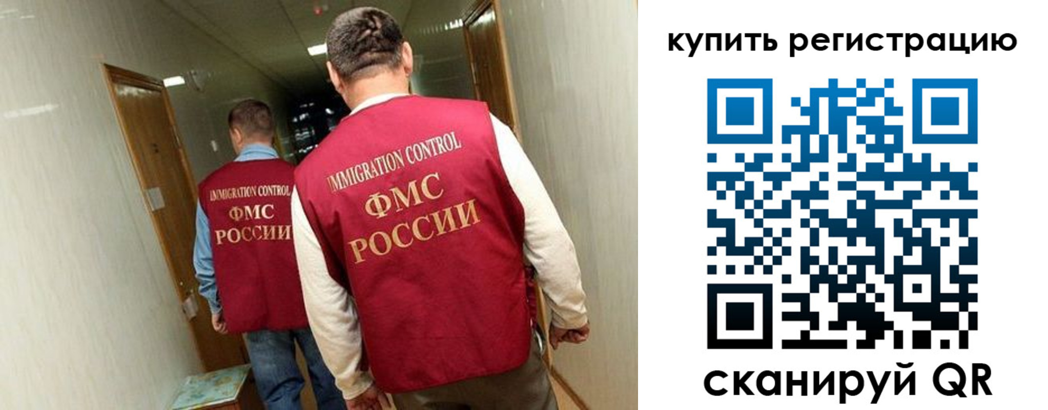 регистрация в Чечне