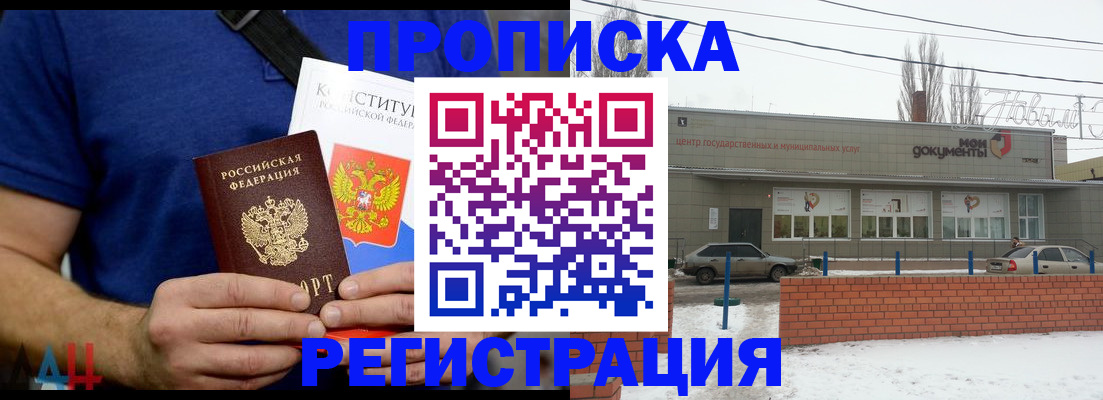 где прописаться в Чечне