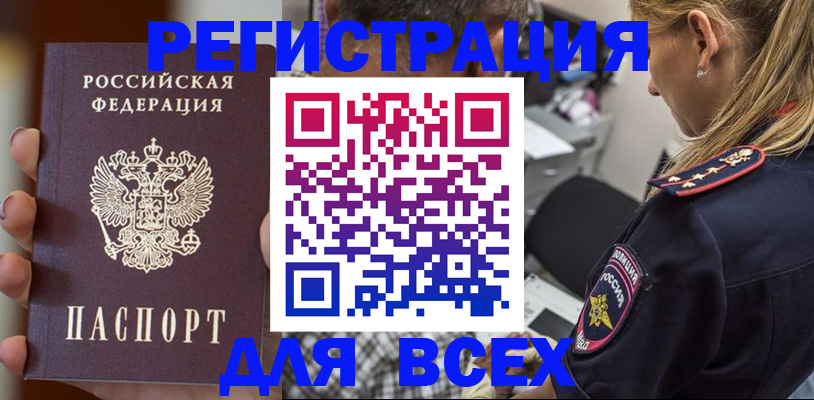 временная регистрация законно в Чечне