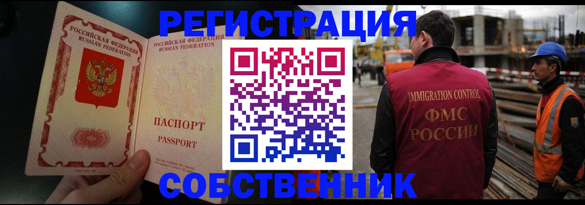временная регистрация гарантия в Чечне